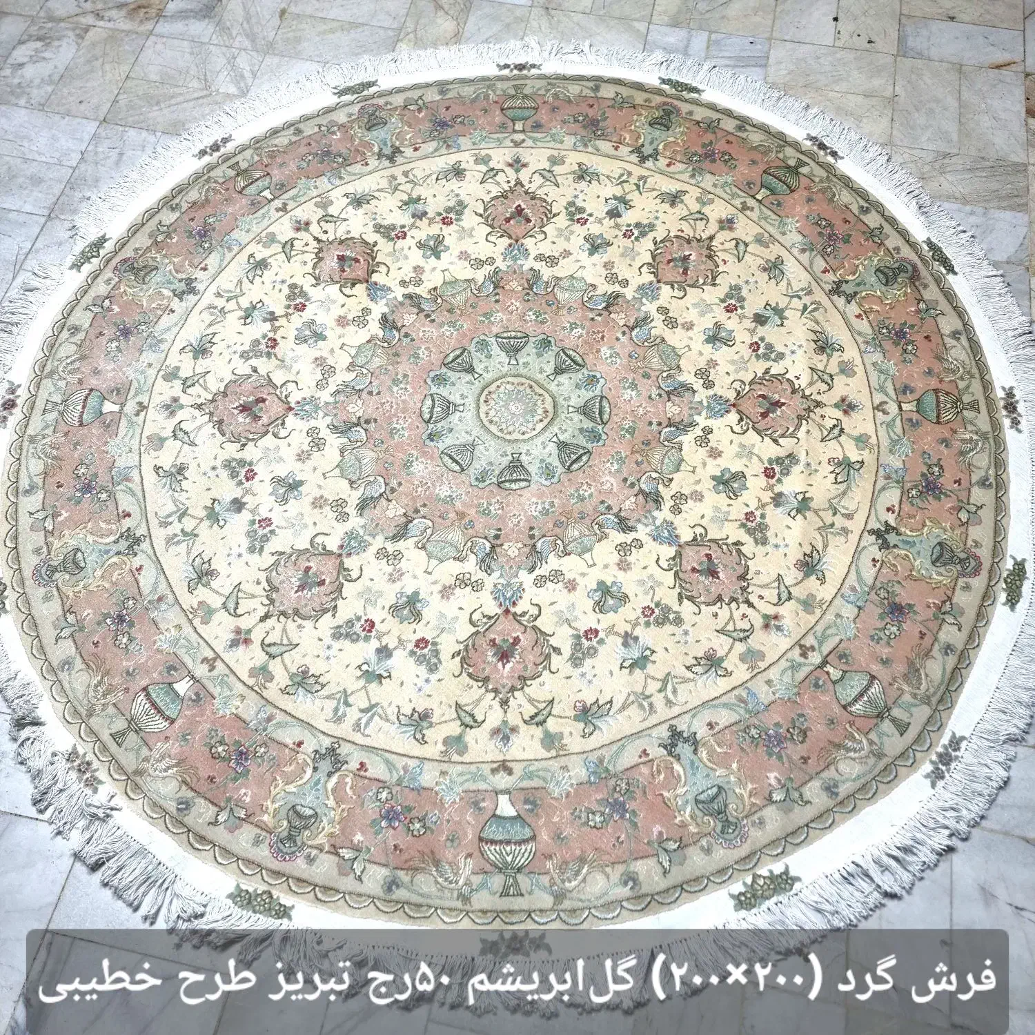 فرش دایره دستباف تبریز ۲×۲ خطیبی|فرش|تهران, ونک|دیوار