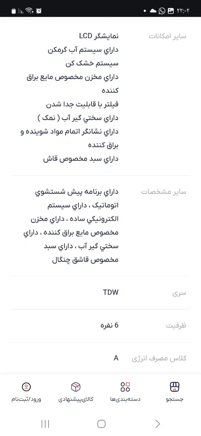 ماشین ظرفشویی|ماشین ظرفشویی|کرمان, |دیوار