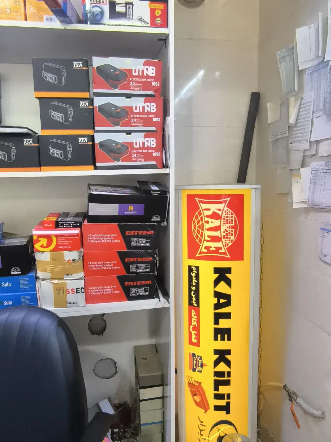 قفل و کلید گنجینه .|خدمات پیشه و مهارت|شاهینشهر, نظامی|دیوار