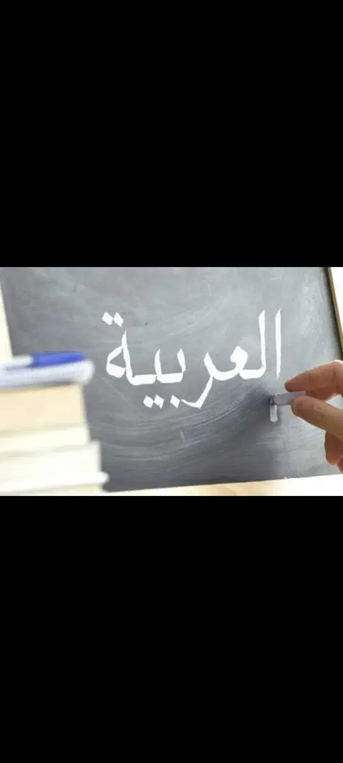 تدریس عربی|خدمات آموزشی|خوی, |دیوار