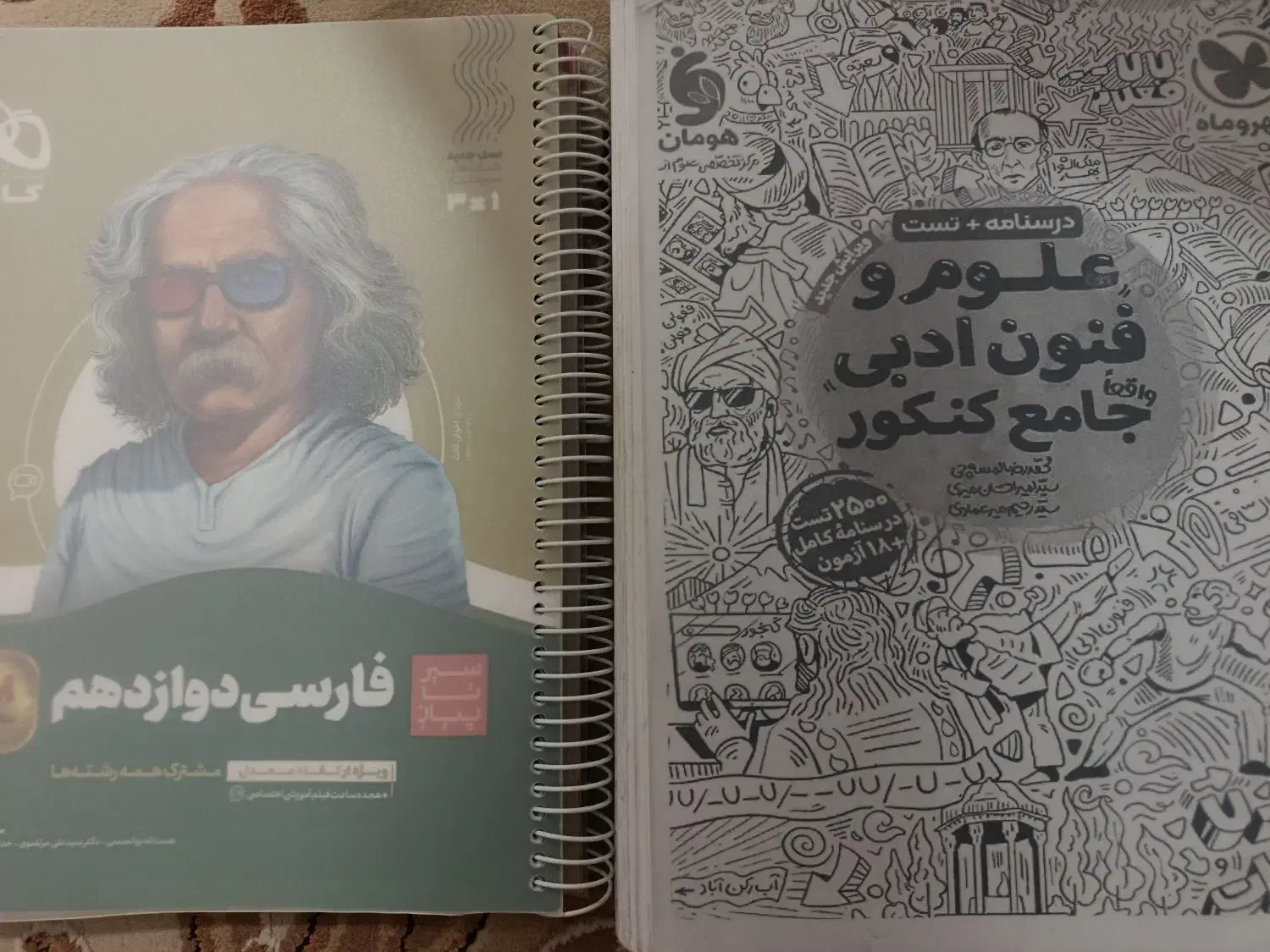 کتاب های کمک درسی انسانی|کتاب و مجله آموزشی|داراب, |دیوار