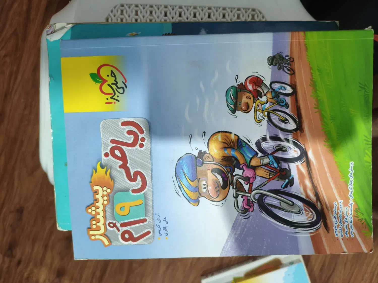 کتاب های کمک درسی پایه نهم و هشتم و ششم|کتاب و مجله آموزشی|اهواز, فرهنگ شهر|دیوار