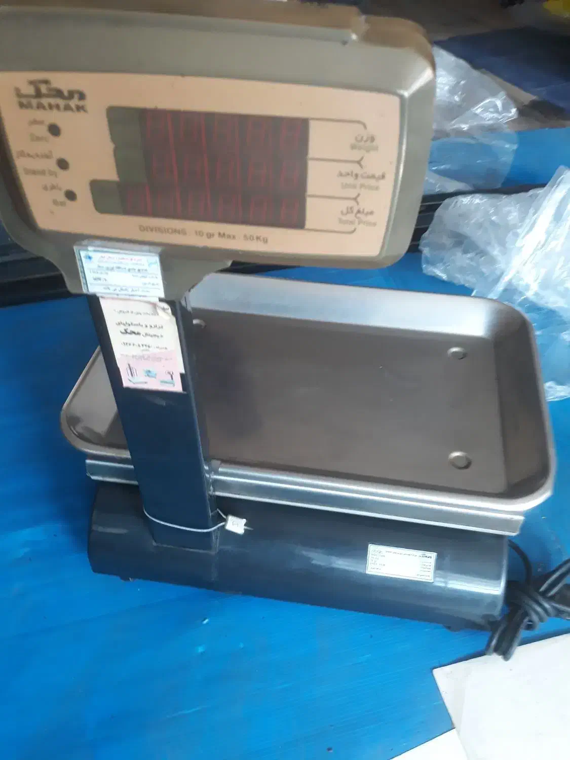 ترازوی محک ۵۰ کیلویی|فروشگاه و مغازه|رشت, چله خانه|دیوار