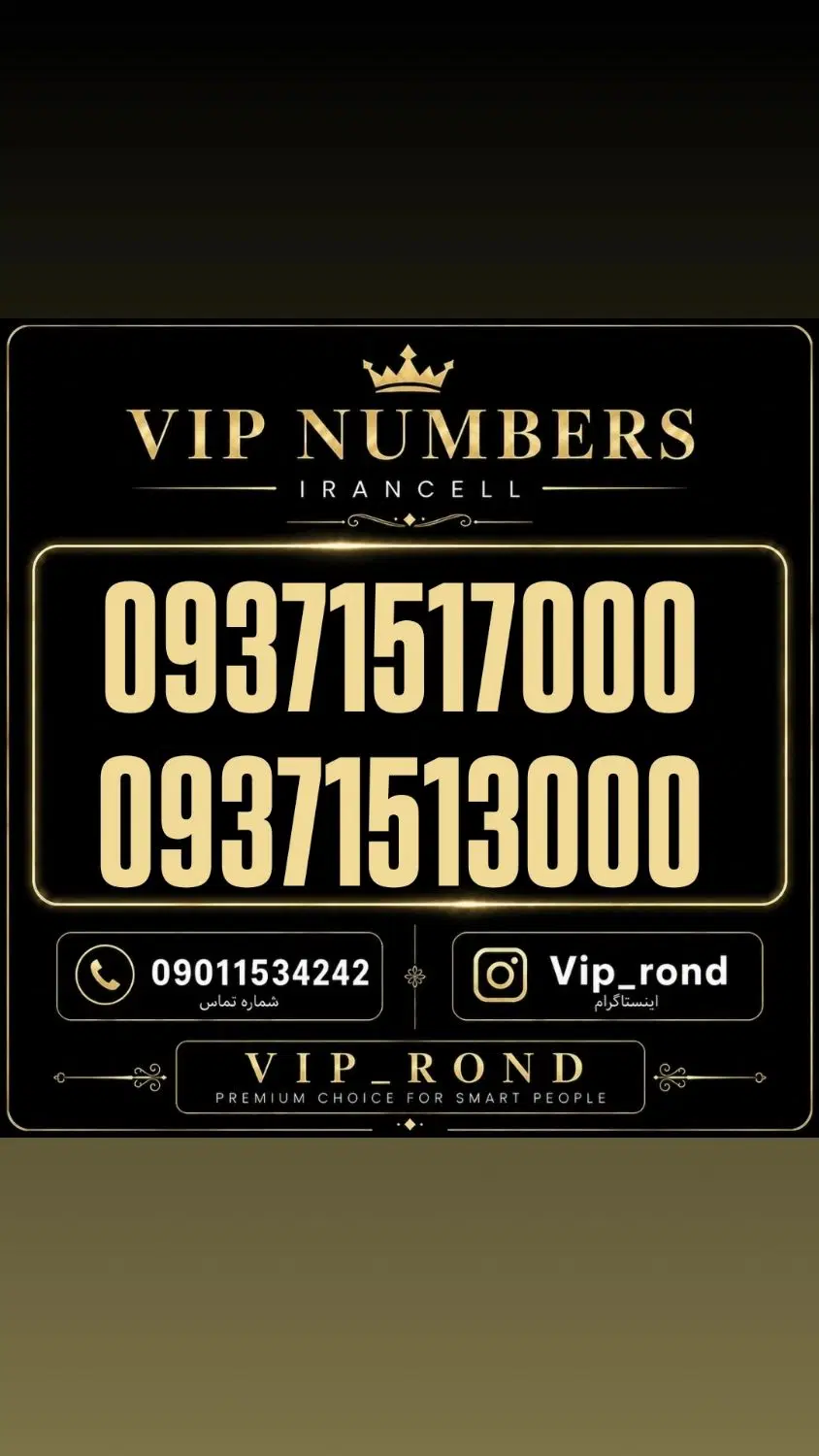 09371513000|سیم‌کارت|قم, زنبیل آباد|دیوار