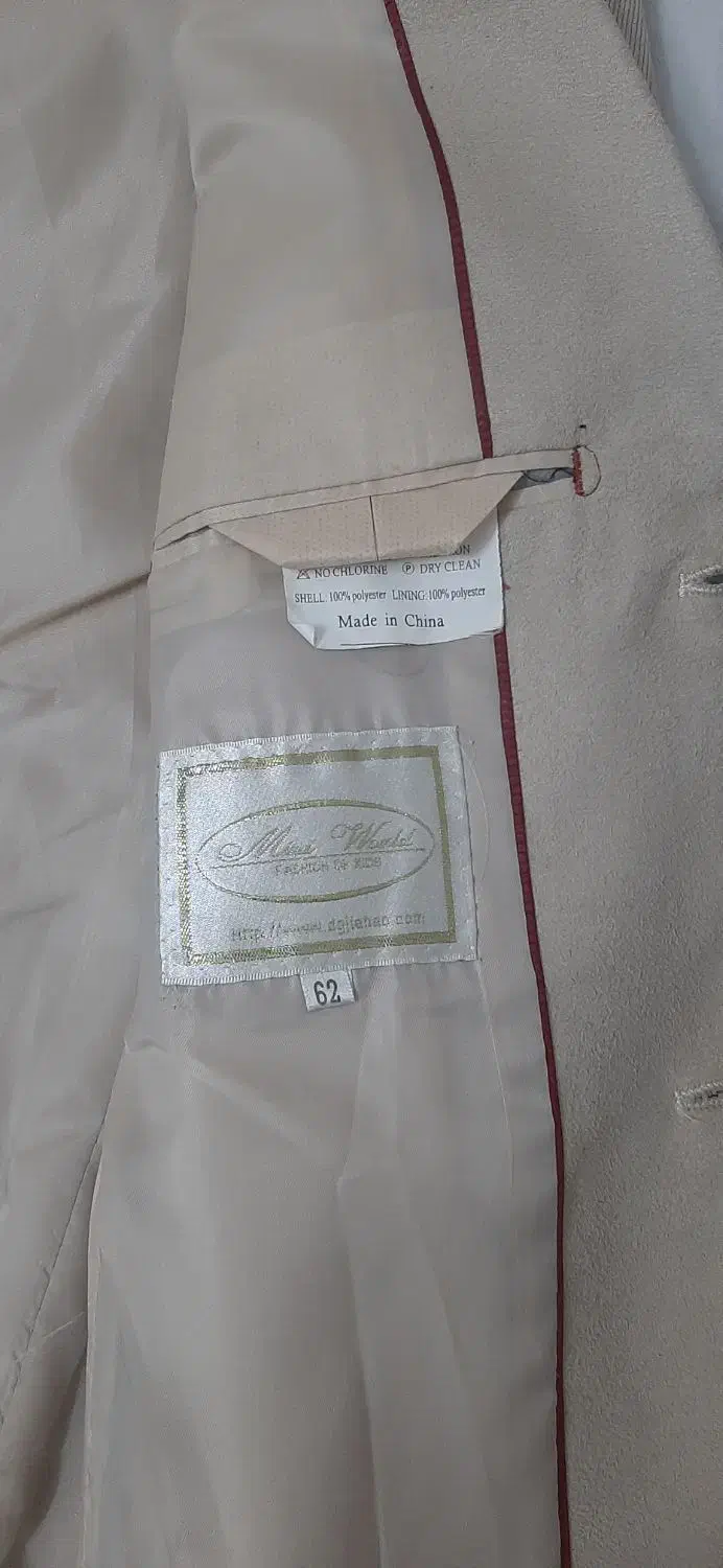 کت پسرانه|کفش و لباس بچه|قم, ژاندارمها|دیوار