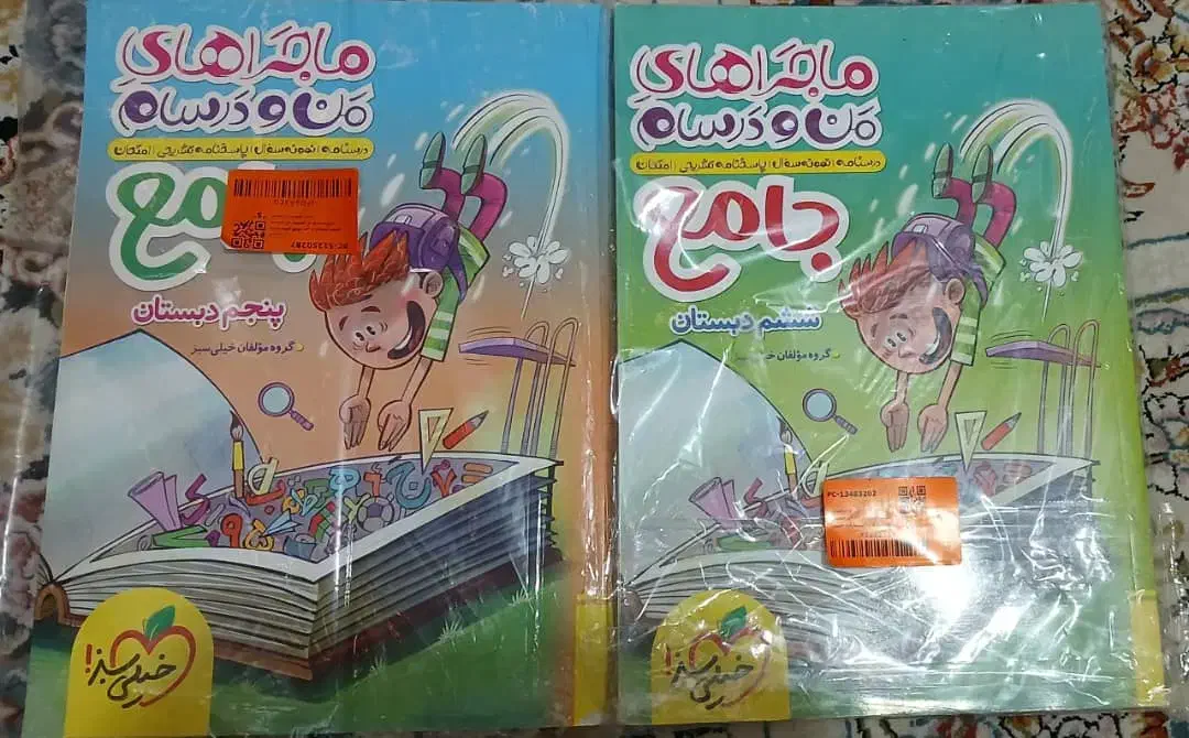 من درسام پایه پنجم وششم|لوازم التحریر|رشت, پل تالشان|دیوار