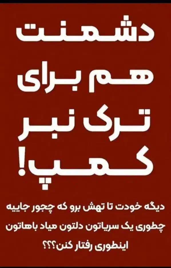 رهاشو*(زندگی جدید و پا*ک)|فعالیت داوطلبانه|اندیشه, اندیشه فاز ۳|دیوار
