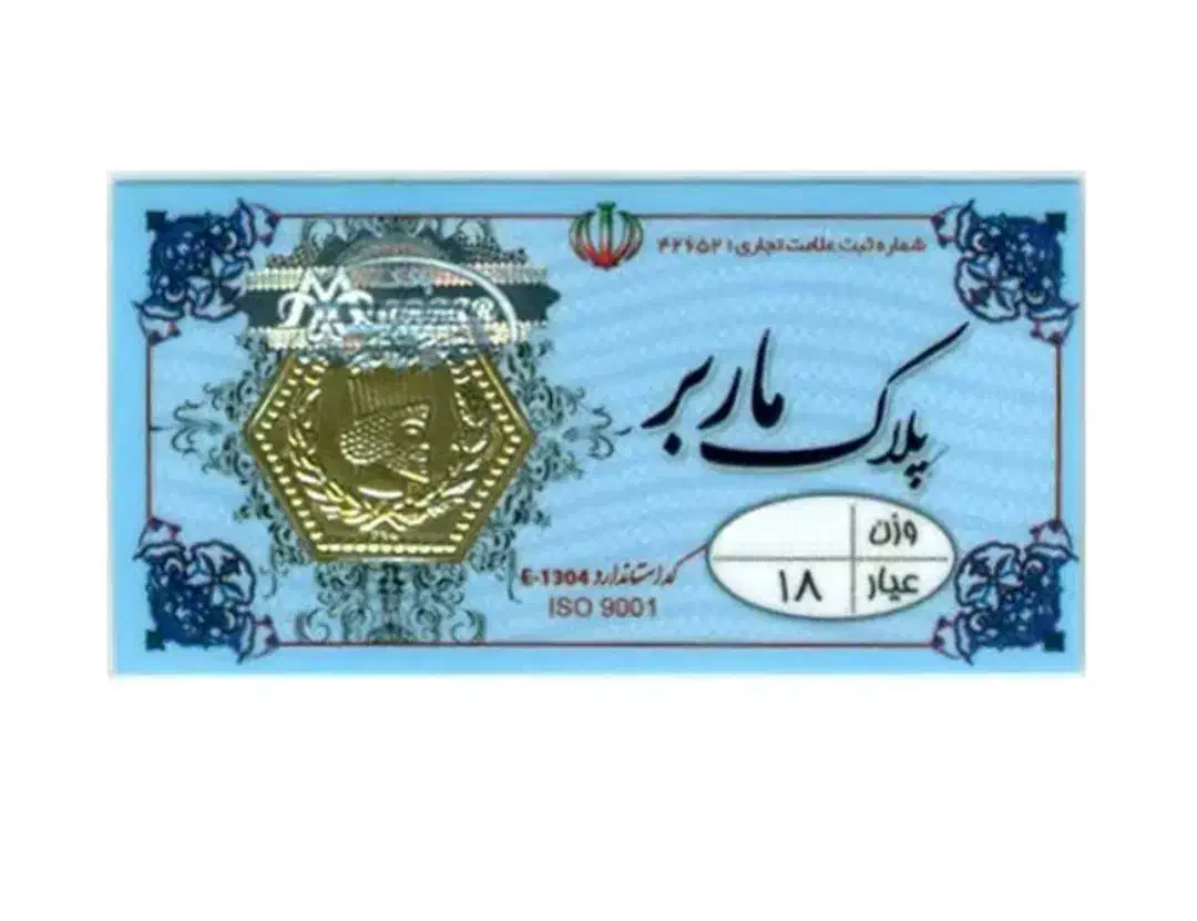 شمش طلای سبک و سکه های پارسیان خوش قیمت|جواهرات|اهواز, کیانپارس |دیوار