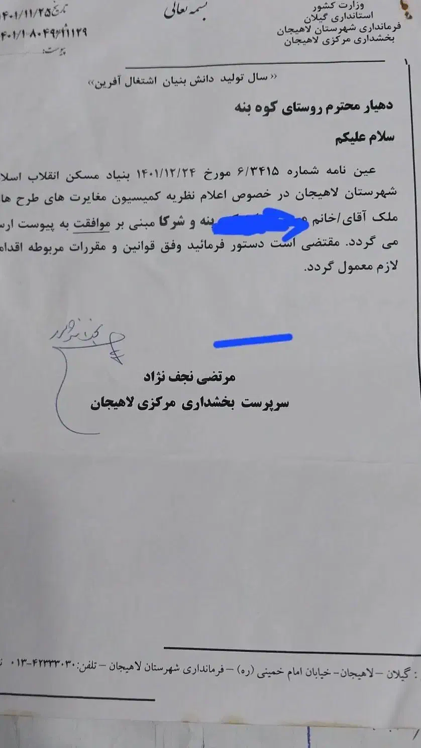 فروش زمین مسکونی در کوهبنه|فروش زمین و ملک کلنگی|لاهیجان, آهندان|دیوار