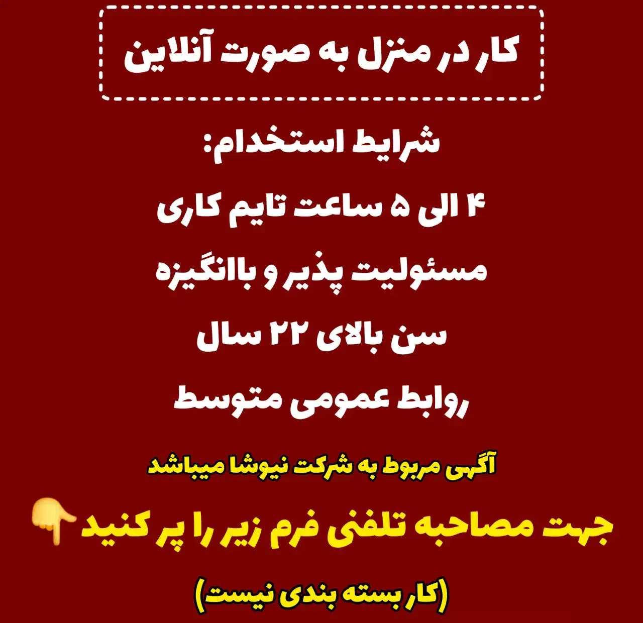 کار در منزل|استخدام بازاریابی و فروش|شهرکرد, |دیوار