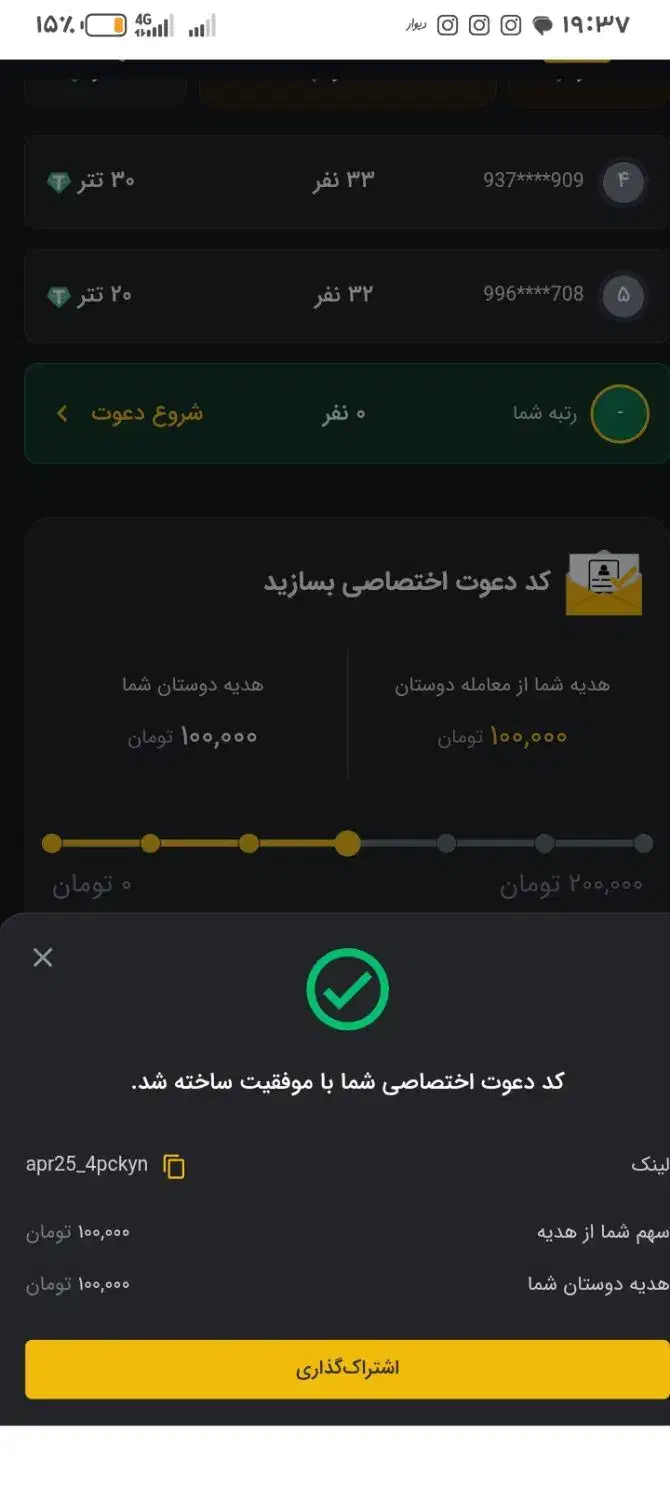 100 هزار تومن مجانی|کارت هدیه و تخفیف|طرقبه, |دیوار