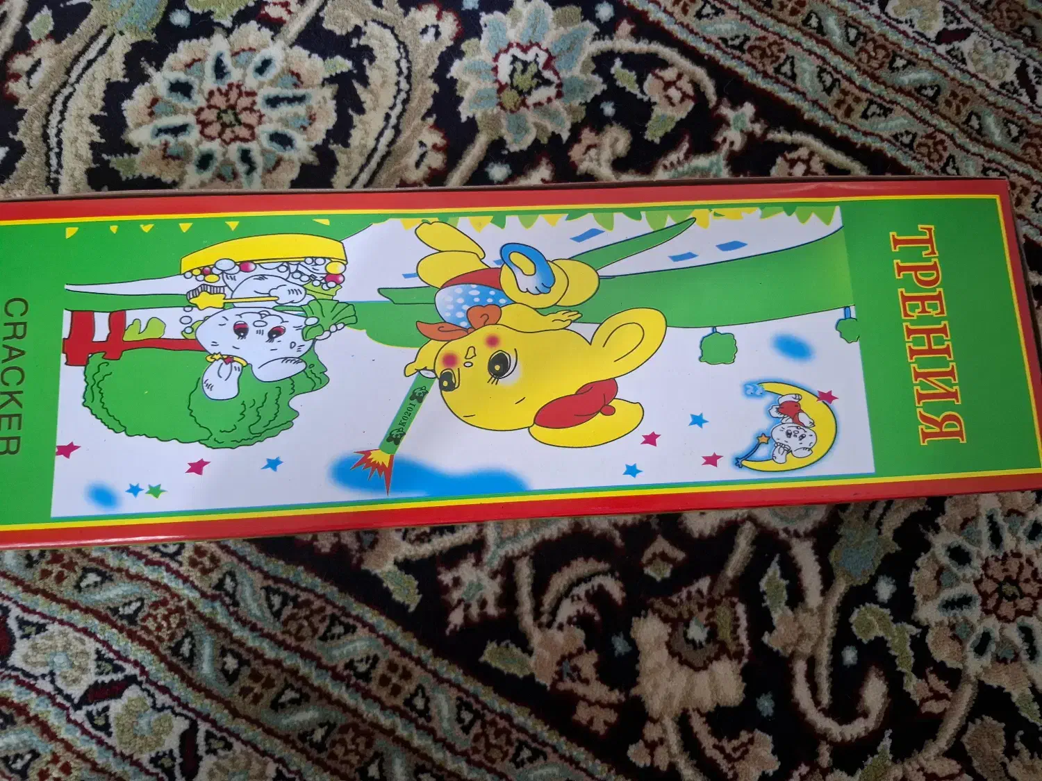 ترقه سیگارت گرگی|اسباب‌‌بازی|آشخانه, |دیوار