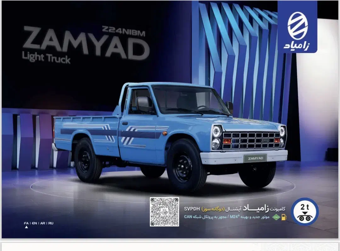 نیسان آپشنال رادیال دوگانه سوز svpdh|خودرو سواری و وانت|تهران, خاک سفید|دیوار