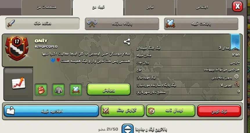 عضو گیری برا کلن کل-ش اف کلنز|کنسول، بازی ویدئویی و آنلاین|زاهدان, |دیوار