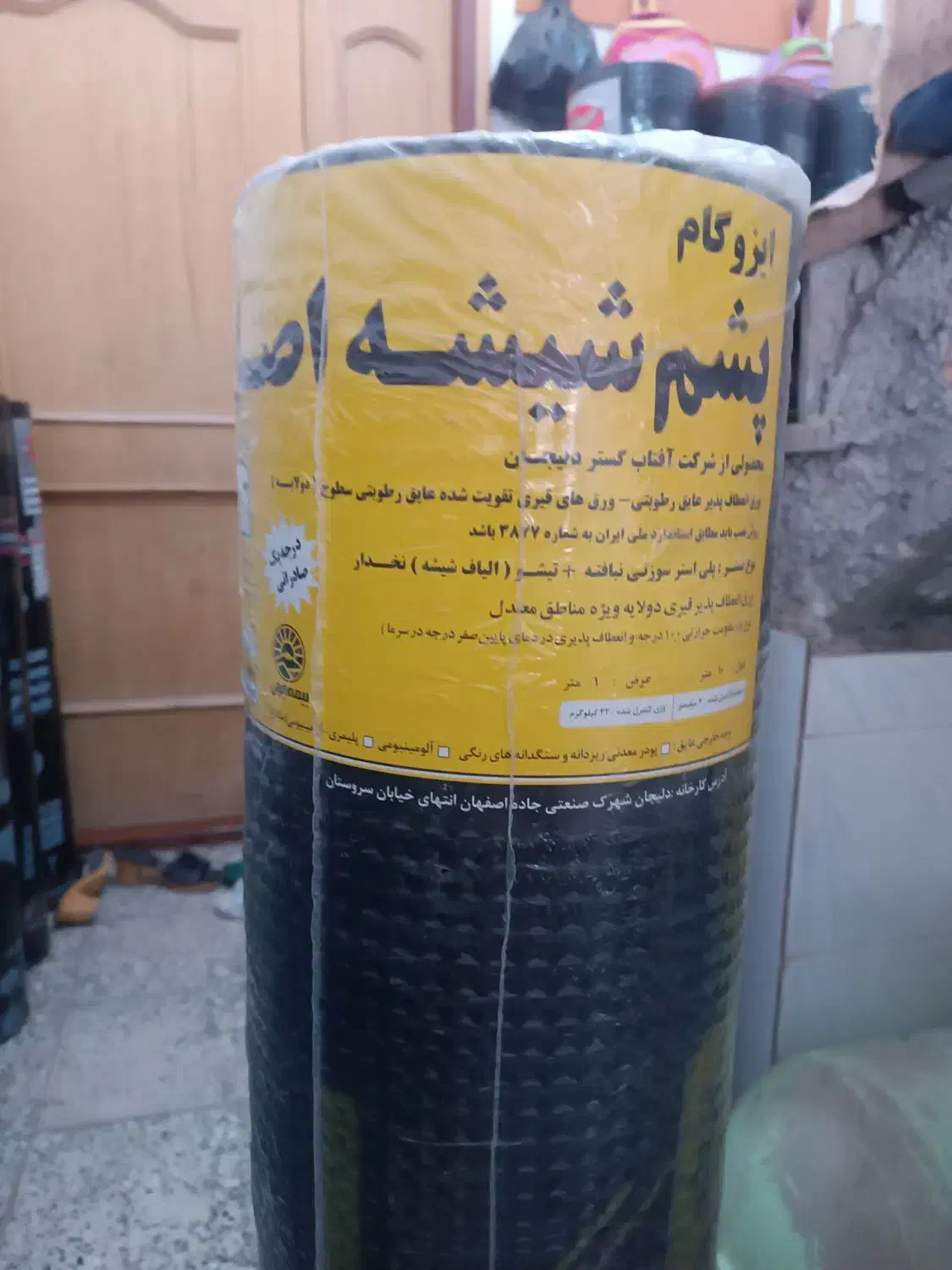 نصاب ایزوگام با مصالح|خدمات پیشه و مهارت|اصفهان, فرح آباد|دیوار