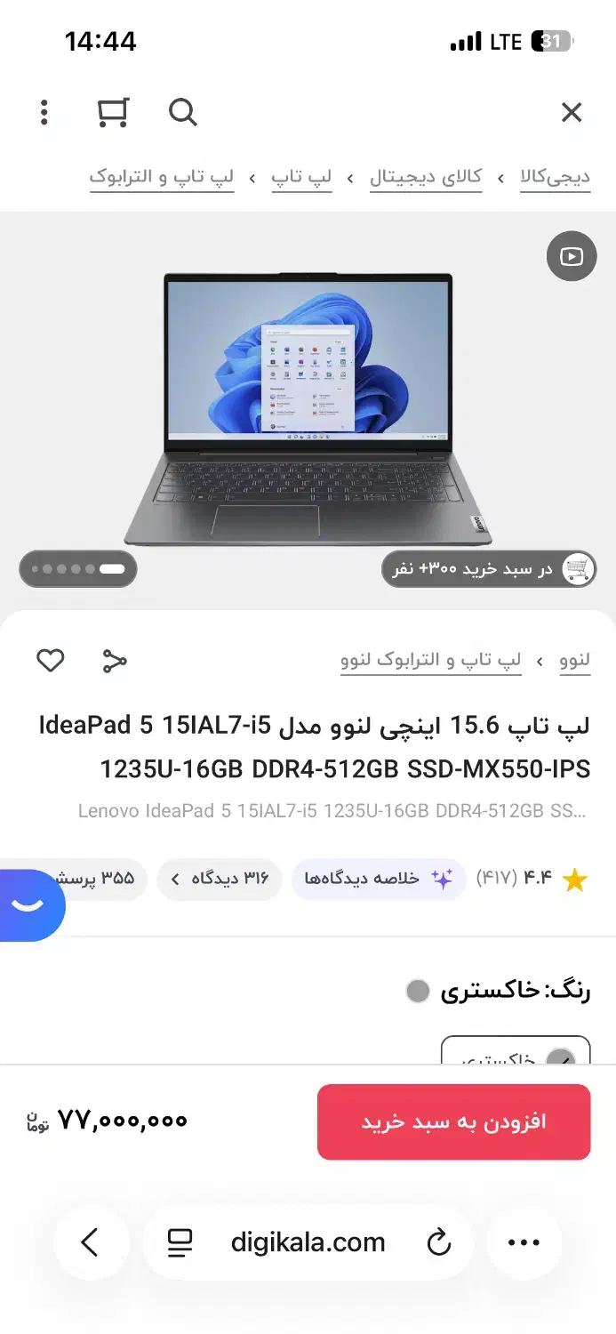 لپ تاپ lenovo|رایانه همراه|بهبهان, |دیوار