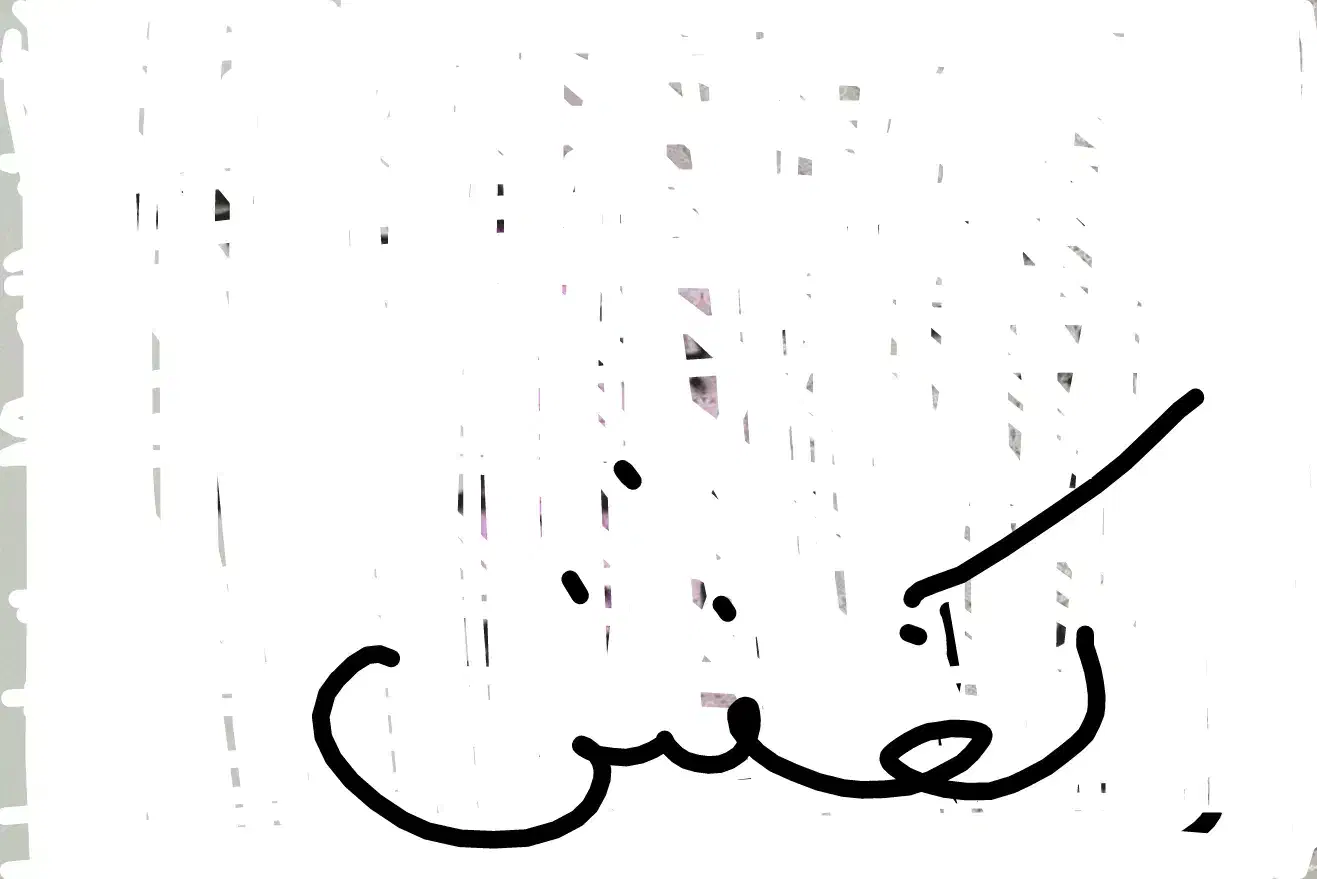 ارزون|حراج|کوهدشت, |دیوار