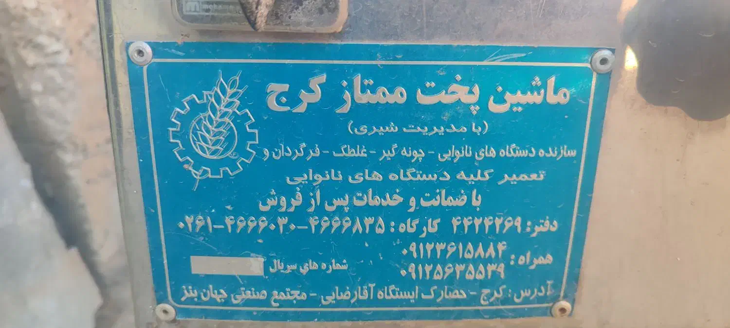 وسایل نانوایی|ماشینآلات صنعتی|زرین دشت (همدان), |دیوار