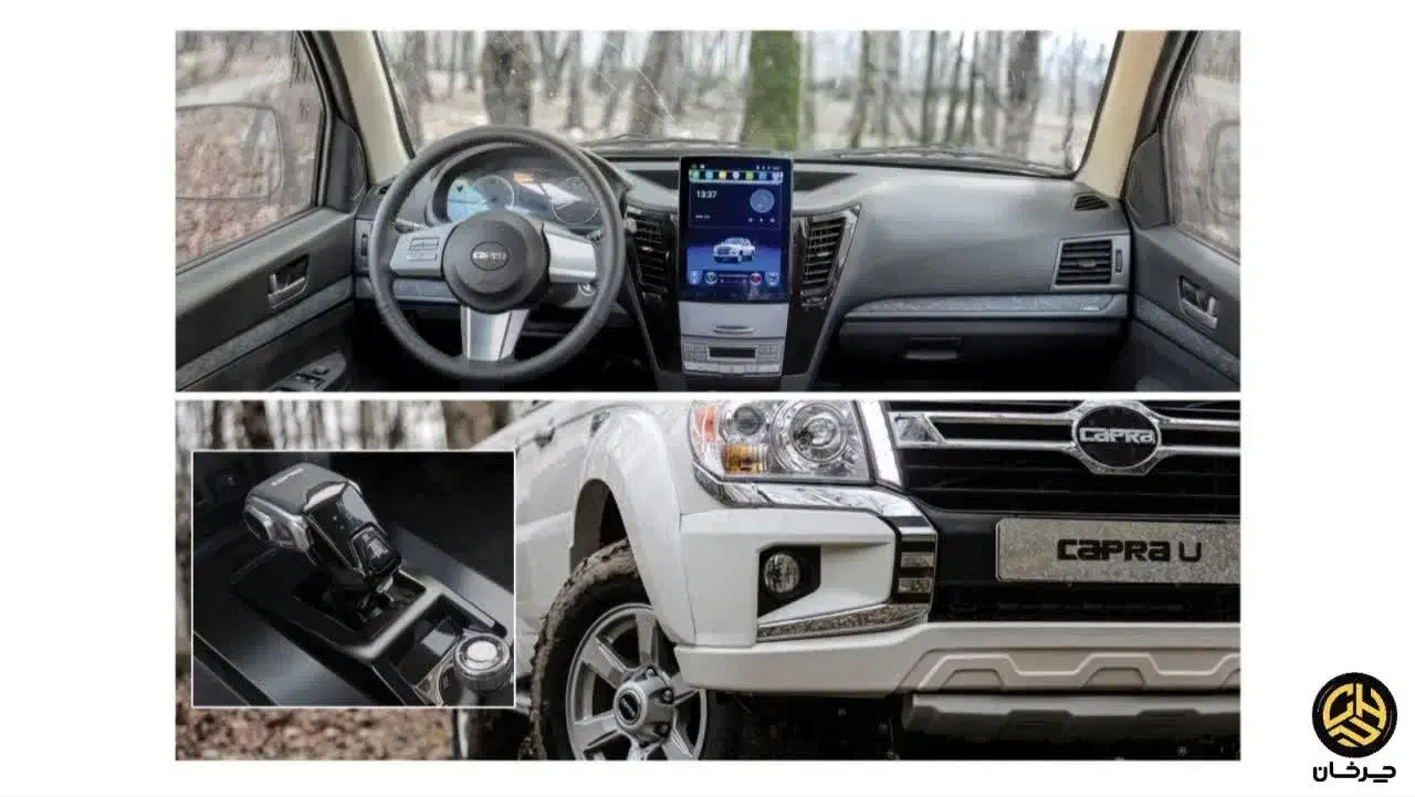 کاپرا U دوکابین دنده اتومات صفر ۱۴۰۴ /اقساط بانکی|خودرو سواری و وانت|تهران, جنتآباد جنوبی|دیوار