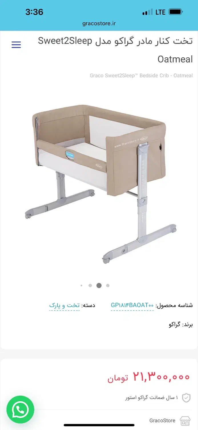 تخت نوزاد کنار مادر|تخت و صندلی بچه|تهران, الهیه|دیوار