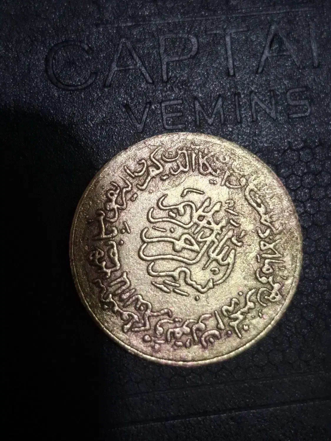 سکه فوق نایاب|کلکسیون سکه، تمبر، اسکناس|قم, قم نو|دیوار