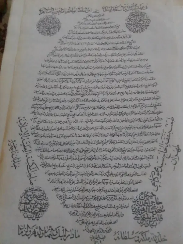 شرح لمعد|کتاب و مجله تاریخی|تبریز, |دیوار