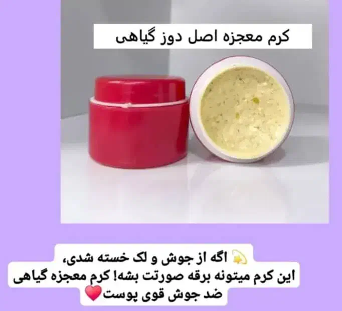 انواع محصولات آرایشی|عمدهفروشی|میناب, |دیوار