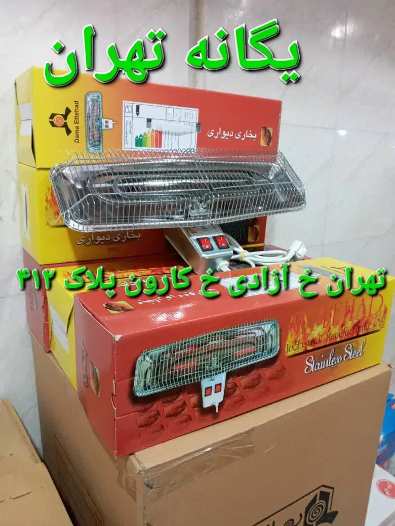 بخاری هیتر برقی دیواری اتحاد حمامی ۲۰۰۰با گارانتی|بخاری، هیتر، شومینه|شهریار, شهرک شاهد|دیوار