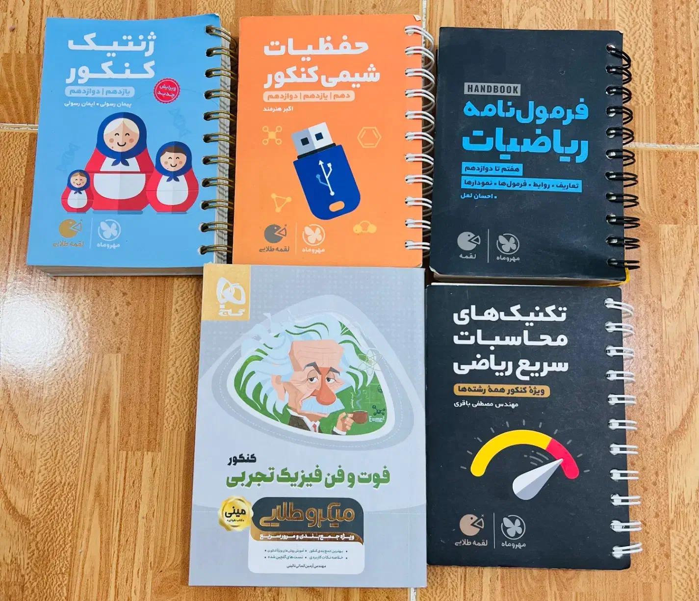 پکیج شب امتحان خیلی سبز|کتاب و مجله آموزشی|جم, |دیوار