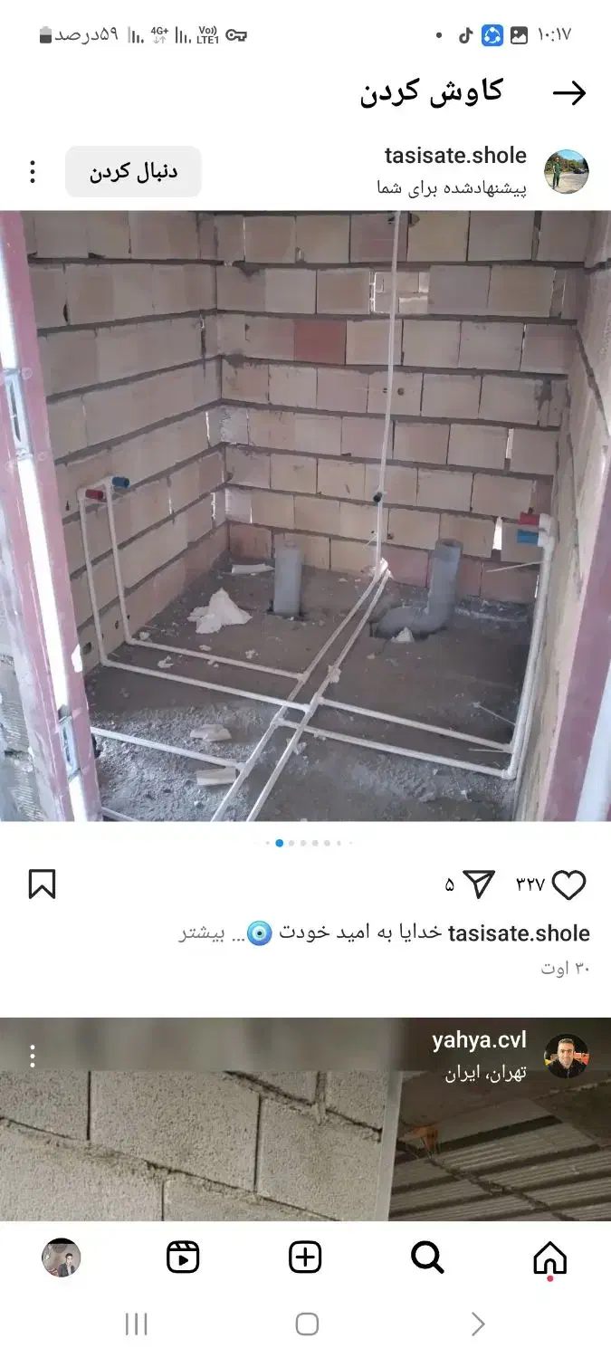 لوله کشی نصب پمپ تانکر و گرمکن ورادیاتور وپکیج|خدمات پیشه و مهارت|مشگین شهر, |دیوار