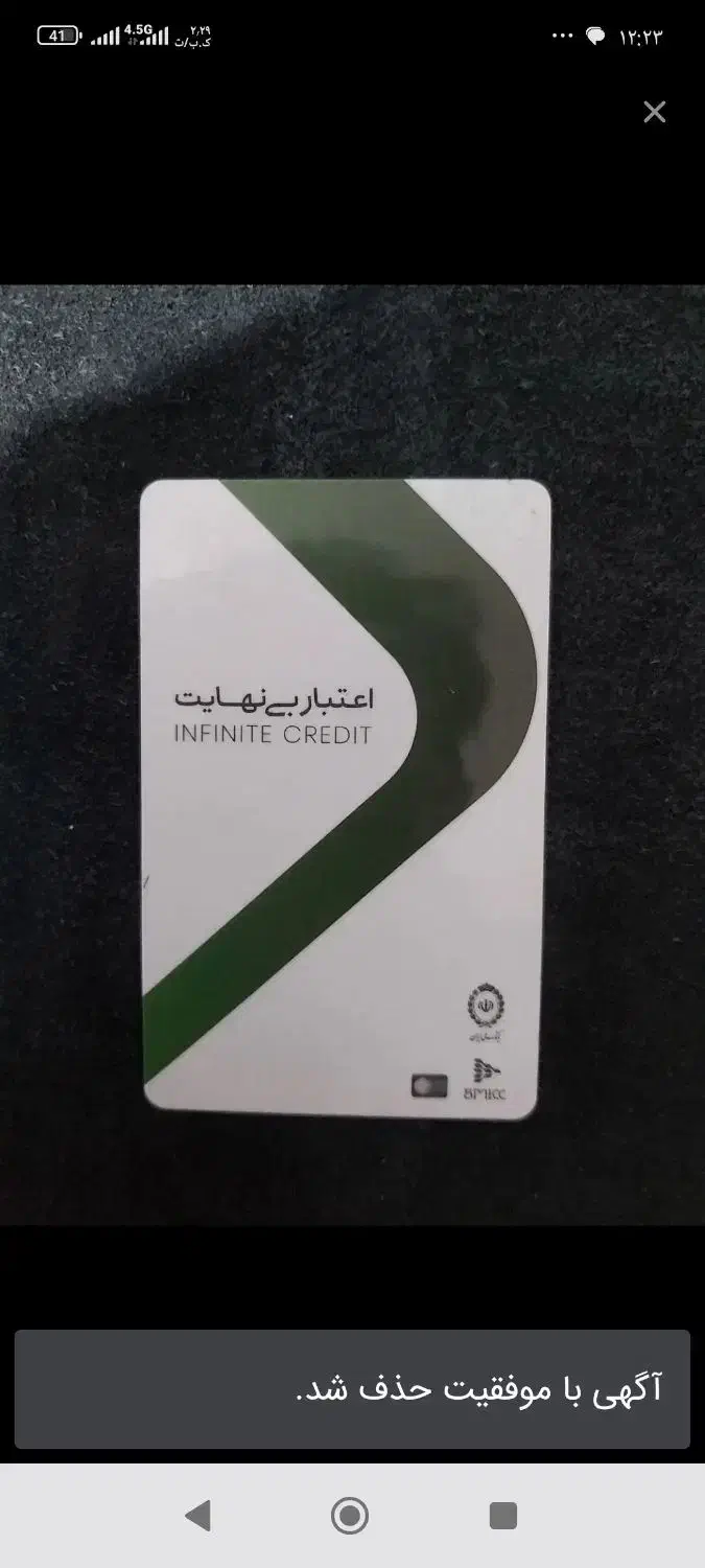 اگر دنبال نقدکردنکالاپیهستیدتماسبگیرید|کارت هدیه و تخفیف|قم, علی آباد سعدگان|دیوار