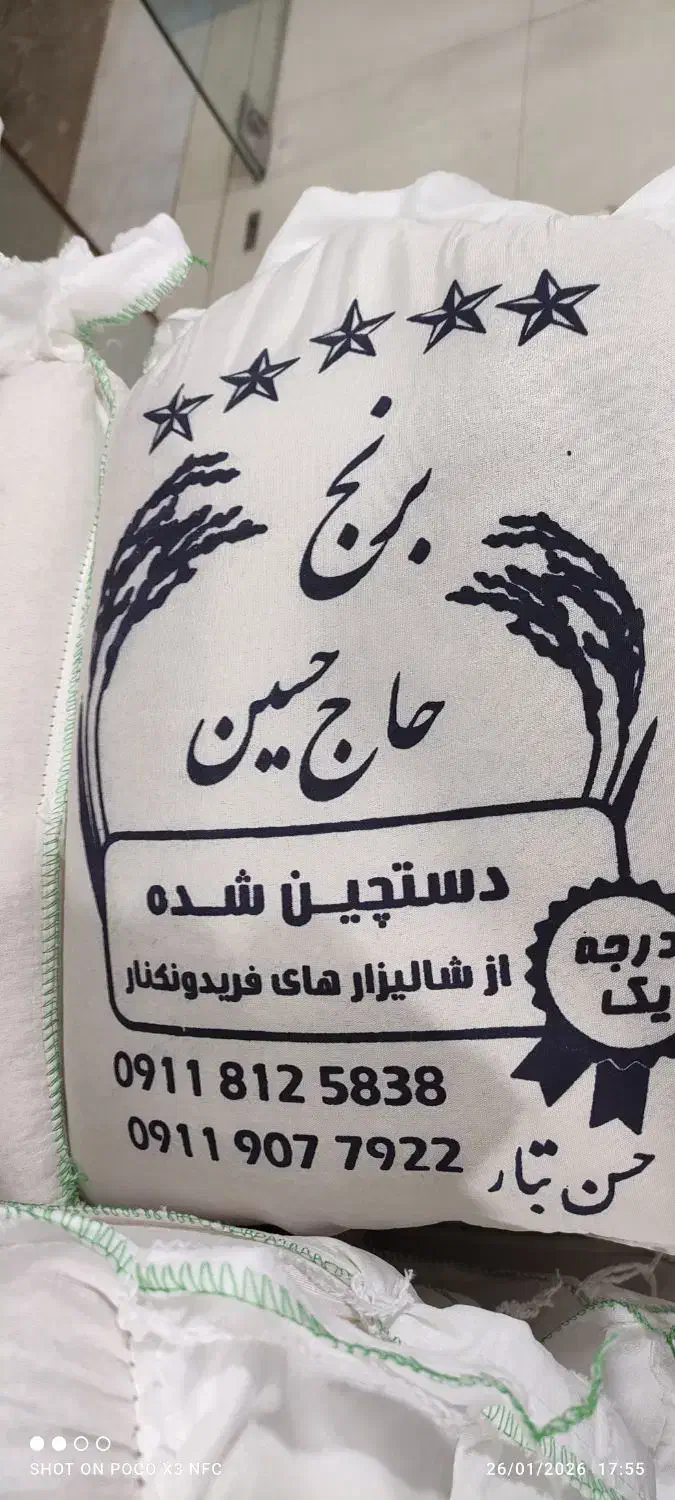 روغن و برنج‌ حراجی|خوردنی و آشامیدنی|شاهین‌شهر, خانه کارگر|دیوار