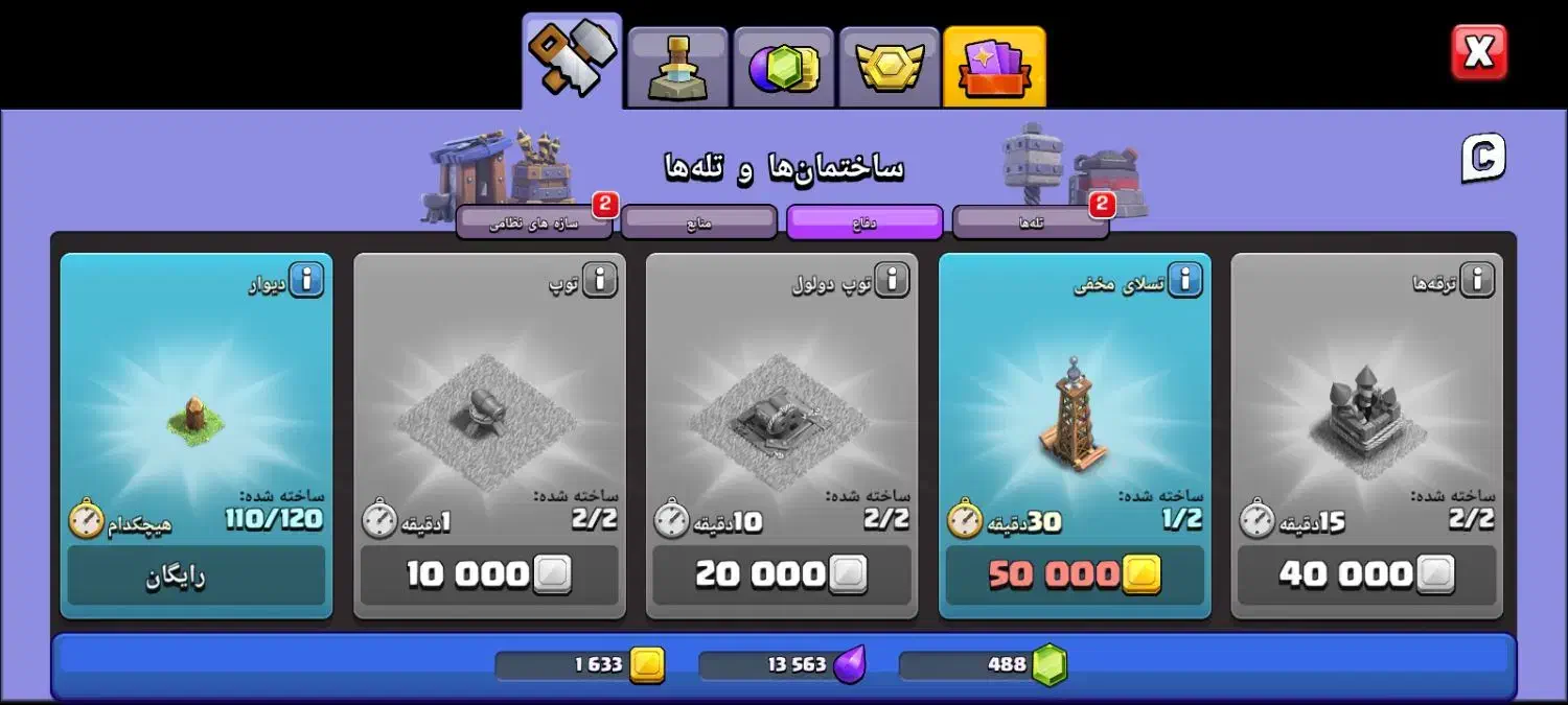 اکانت کلش|کنسول، بازی ویدئویی و آنلاین|زهک, |دیوار