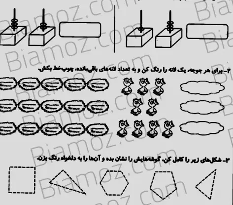 آموزش ابتدایی|خدمات آموزشی|سنندج, |دیوار