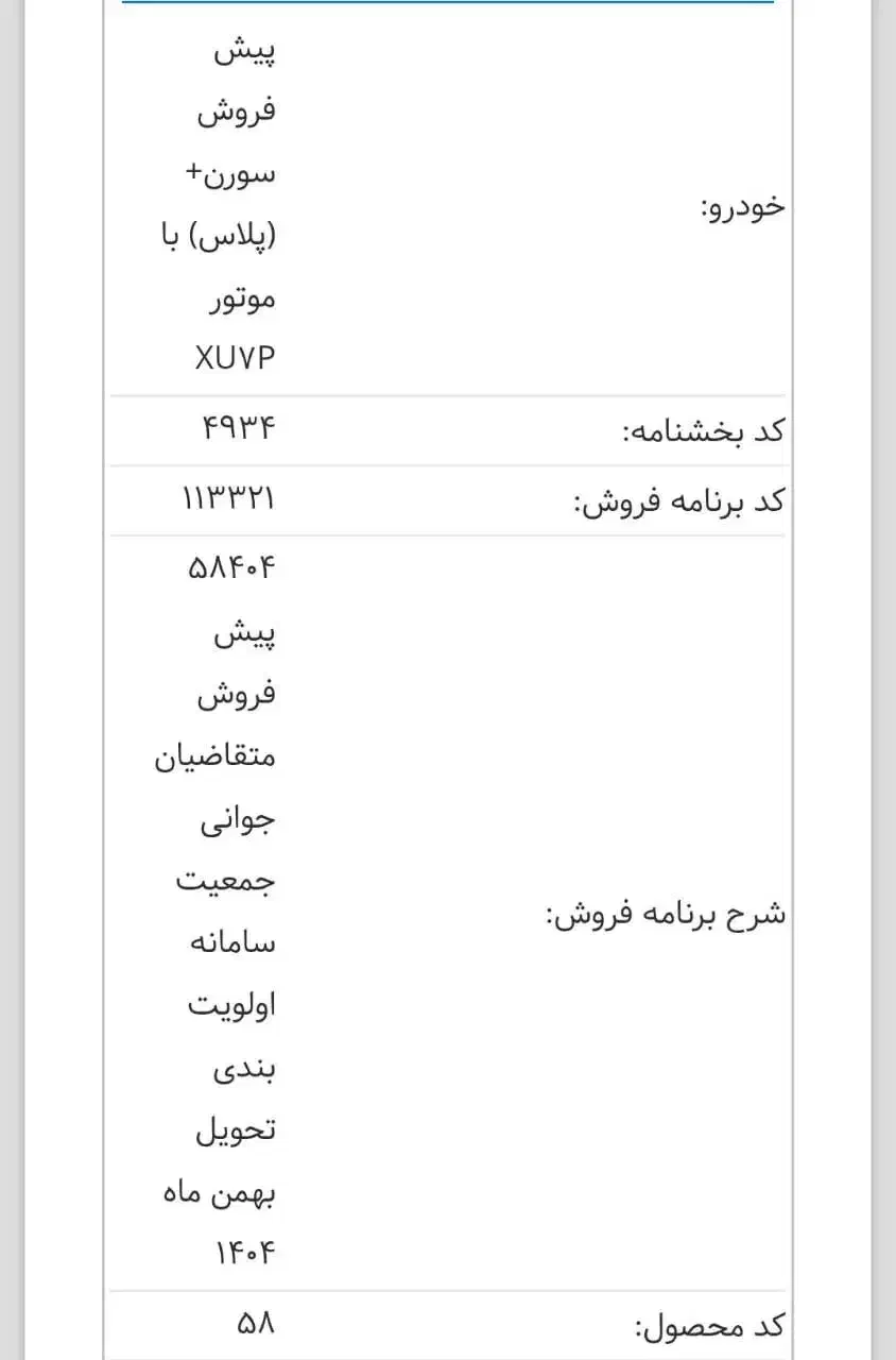 سمند سورن پلاس|خودرو سواری و وانت|ایذه, |دیوار