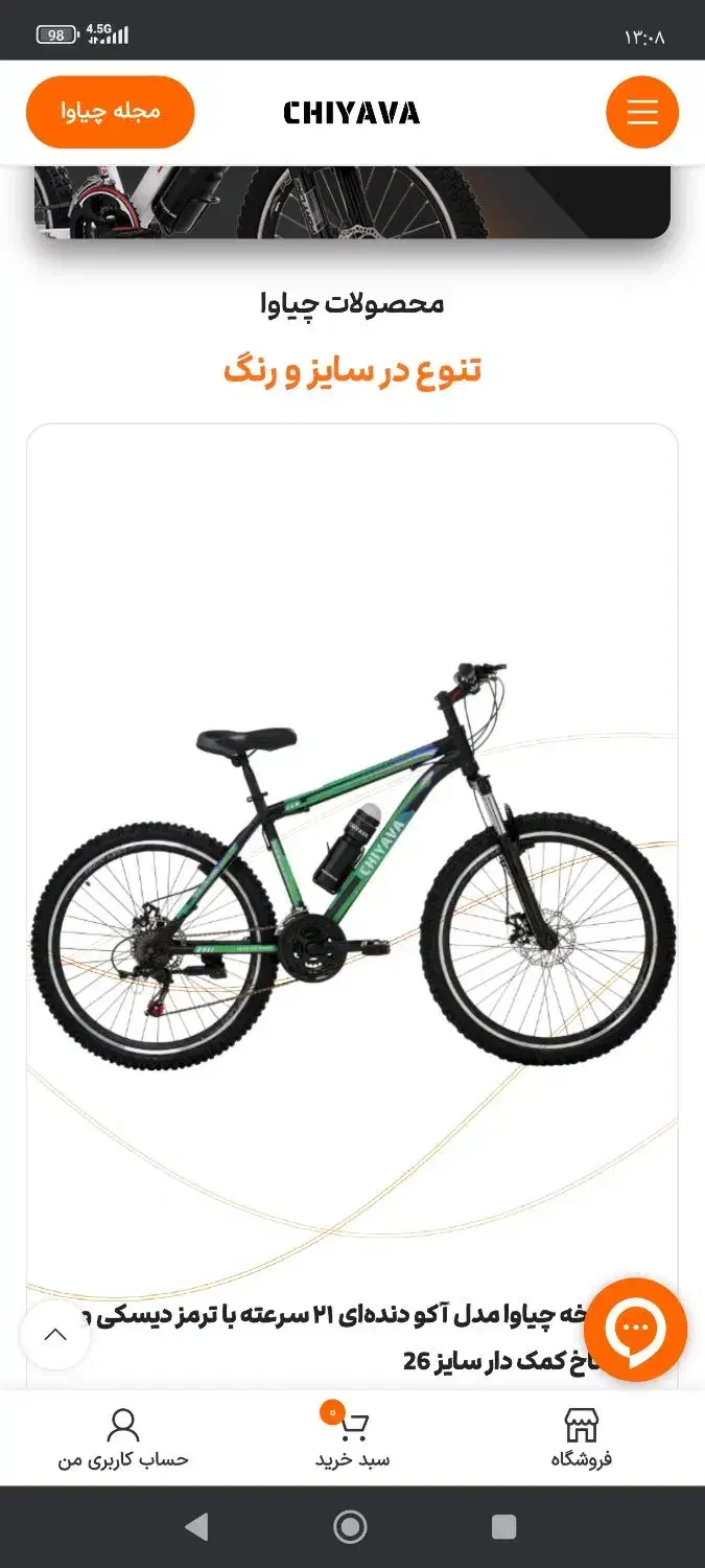 دوچرخه|دوچرخه، اسکیت، اسکوتر|تهران, مجیدیه|دیوار