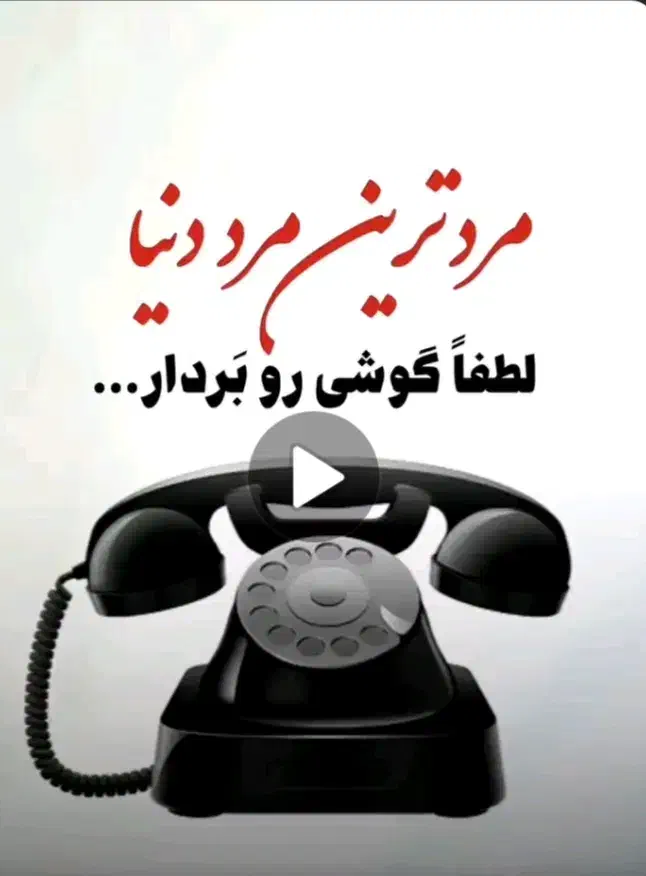 خط تلفن ثابت در عظیمیه و بعث|تلفن رومیزی|کرج, عظیمیه|دیوار