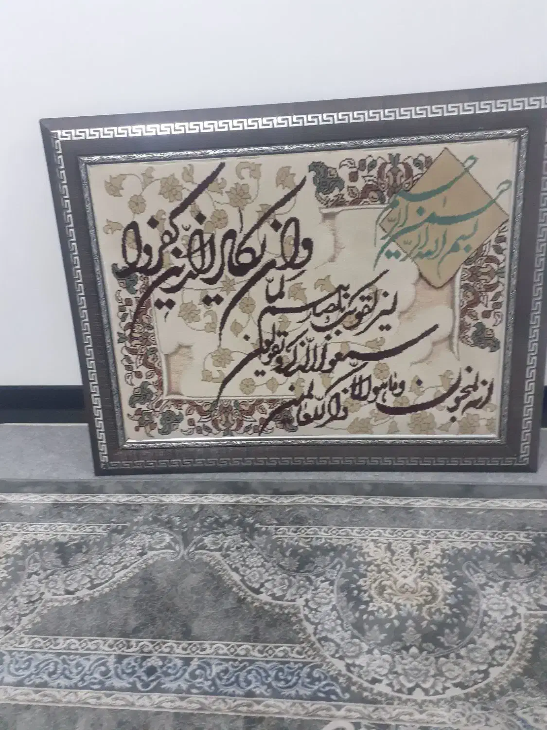 تابلو|تابلو فرش|قم, ولیعصر|دیوار