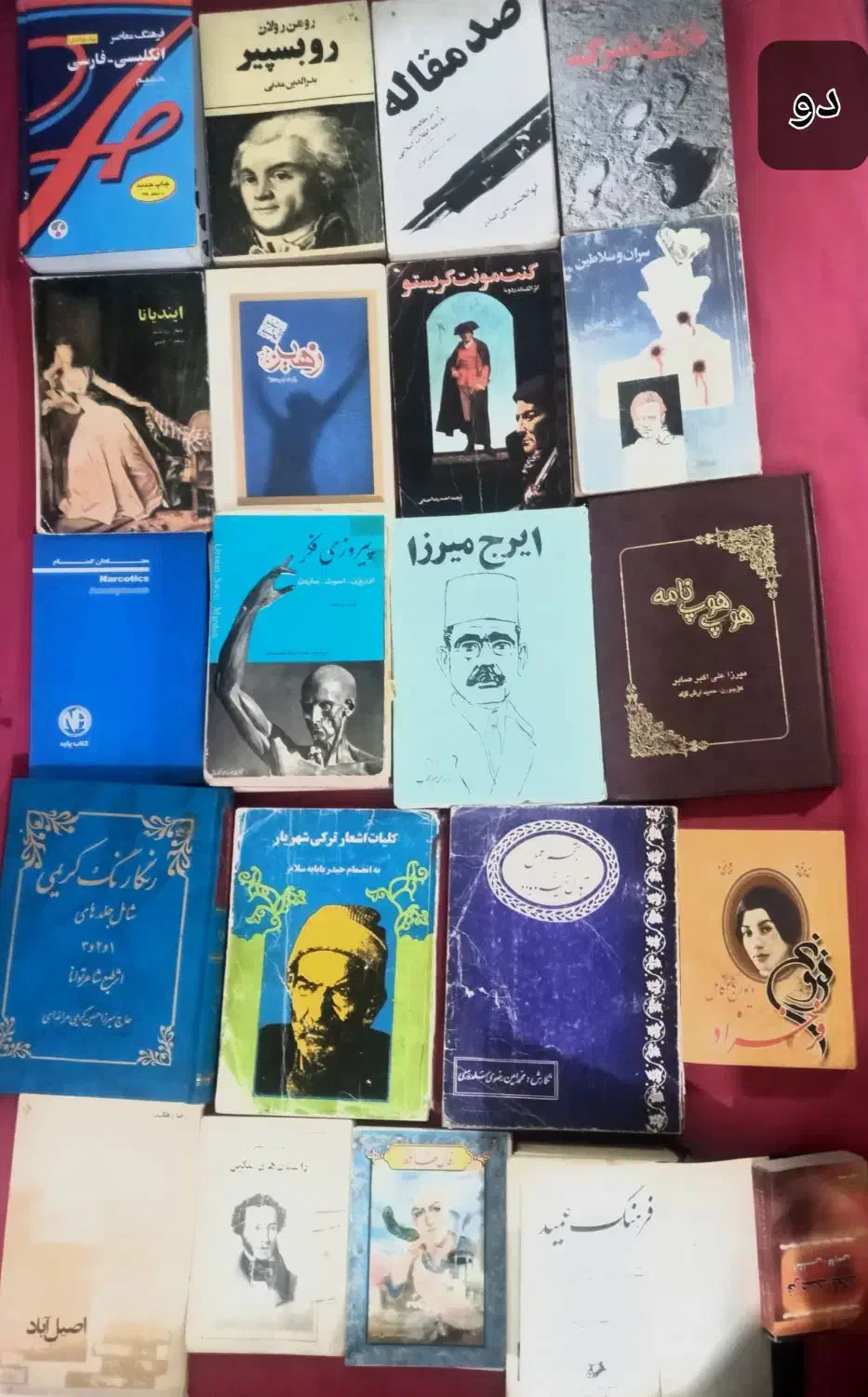 این کتاب‌ها بفروش میرسد|کتاب و مجله ادبی|ارومیه, |دیوار