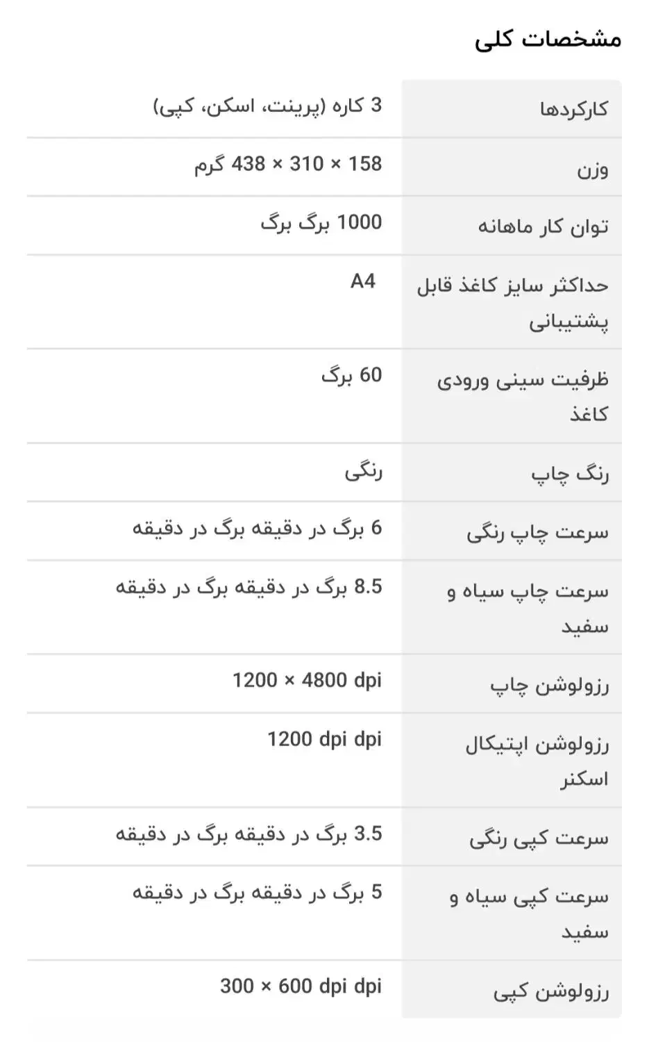 چاپگر hp|پرینتر، اسکنر، کپی، فکس|برازجان, |دیوار