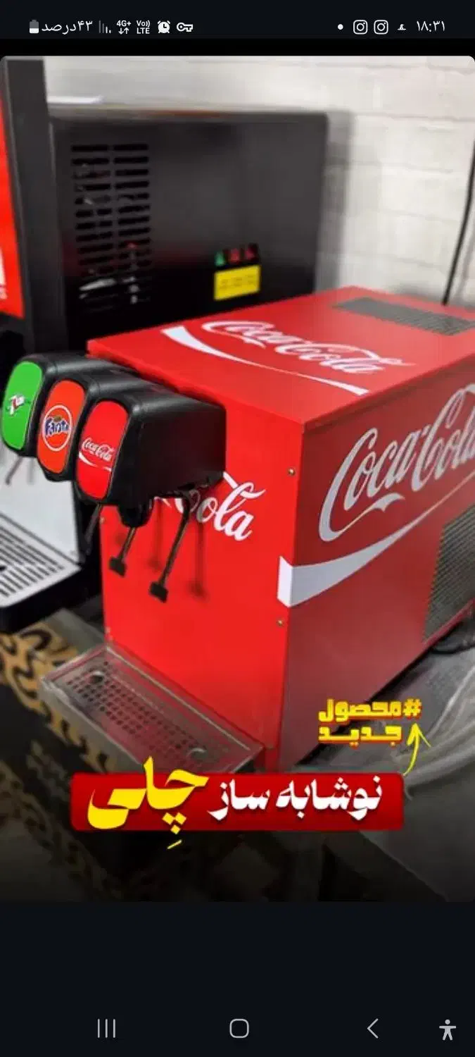 فروش تجهیزات رستوران|کافی‌شاپ و رستوران|رشت, علی آباد|دیوار