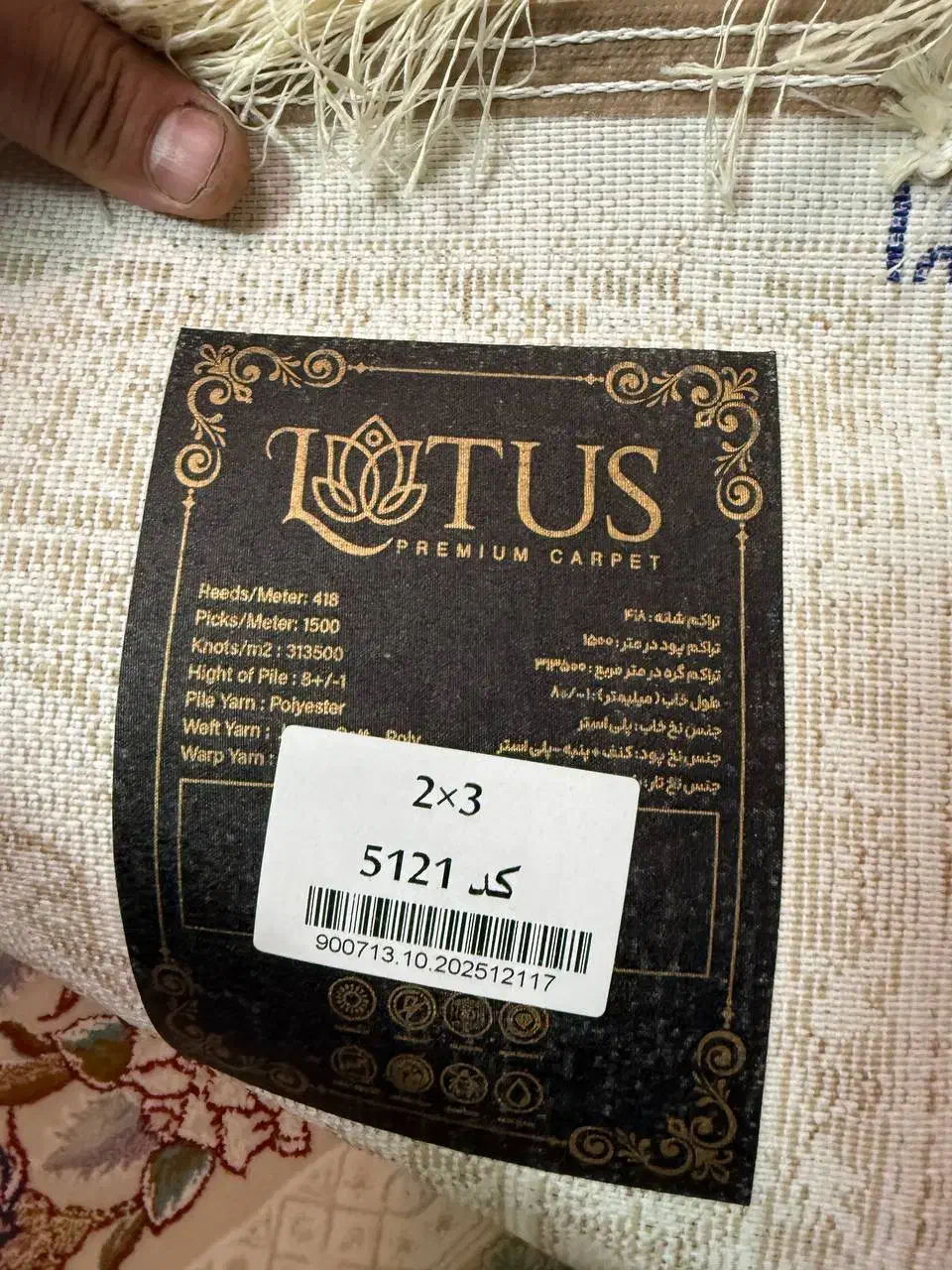 فرش|فرش|مشهد, یوسفیه (شهرک غرب)|دیوار