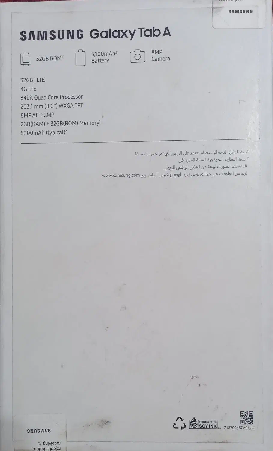 تبلت سامسونگ|تبلت|پاکدشت, پاکدشت (مامازند)|دیوار