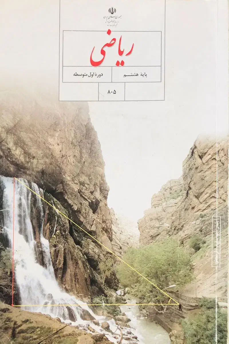 تدریس خصوصی ریاضی|خدمات آموزشی|سبزوار, توحیدشهر|دیوار