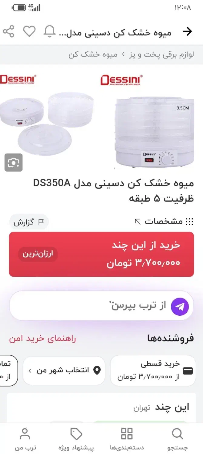 میوه خشک کن دسینی|سایر لوازم برقی|مشهد, امیریه|دیوار