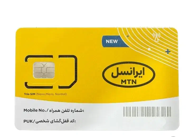 سیمکارت ایرانسل|سیمکارت|پاکدشت, پاکدشت (مامازند)|دیوار