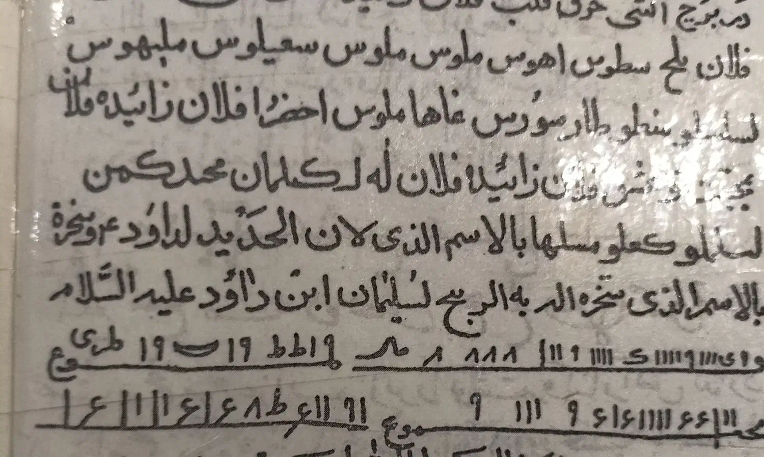 دعا|کتاب و مجله مذهبی|تهران, نیلوفر|دیوار