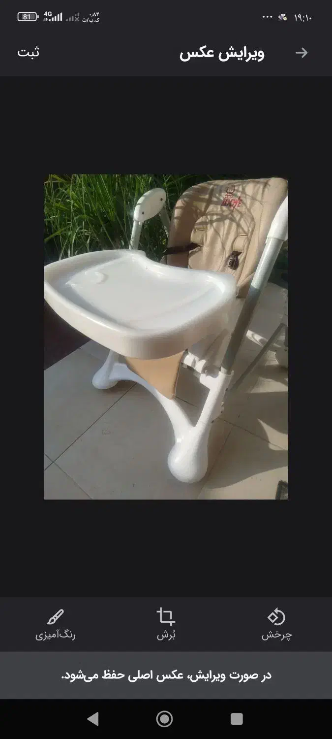 صندلی غذا کودک|اسباب و اثاث بچه|محمودآباد, |دیوار