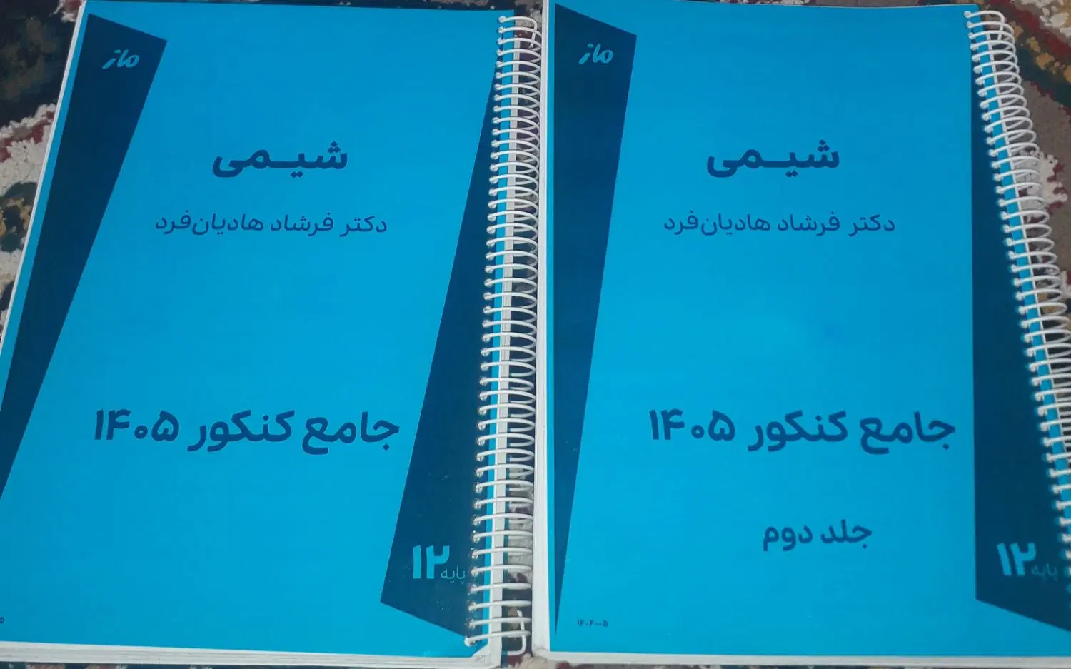 ماز|کتاب و مجله آموزشی|گرگان, |دیوار