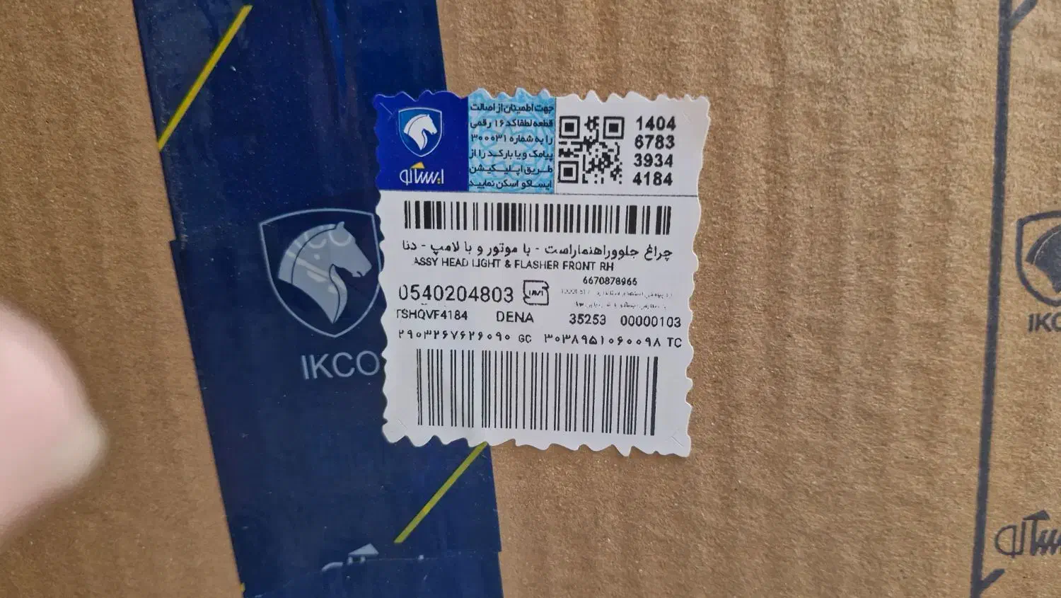 فروش یک جفت چراغ جلو دنا نو آکبند|قطعات یدکی و لوازم جانبی|تهران, چیتگر شمالی|دیوار